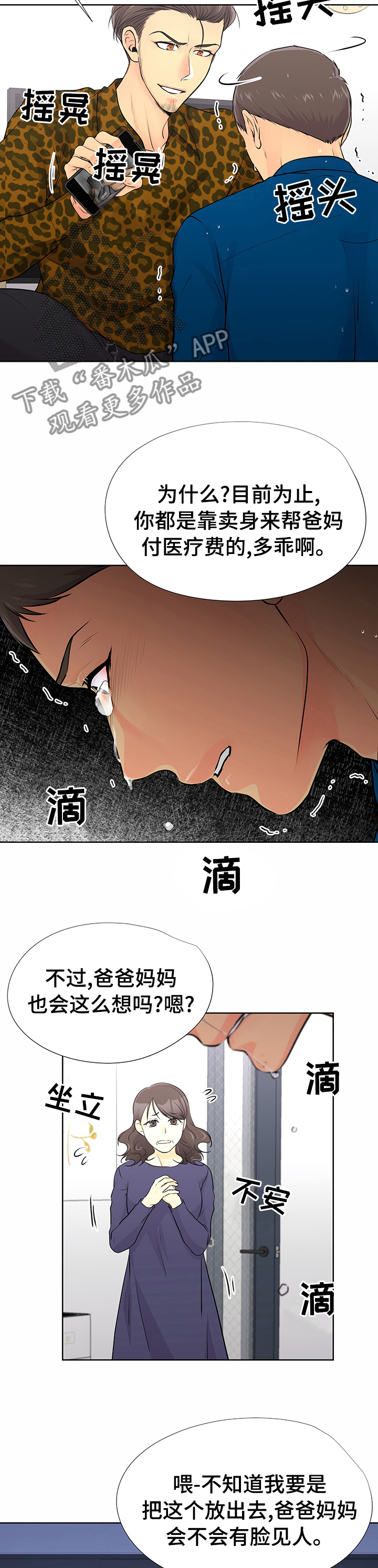 第51章：赚钱2