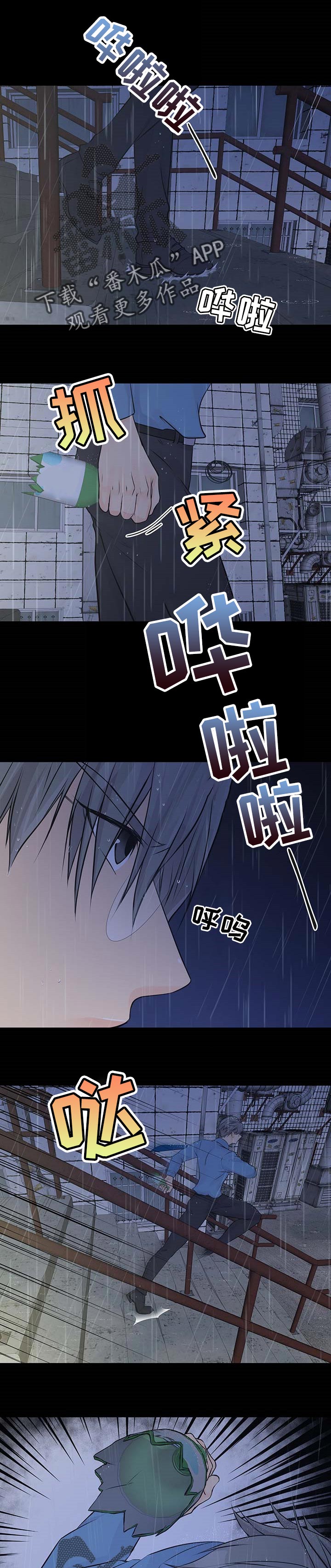 第54章：打架0