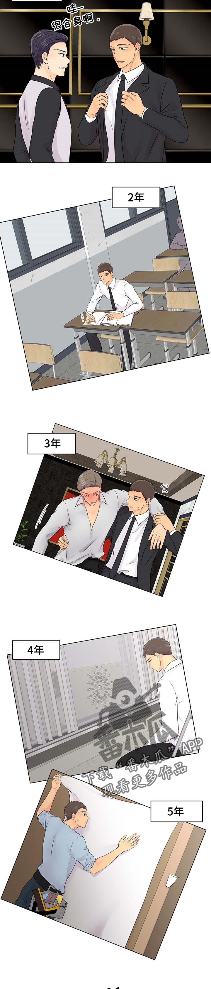 第57章：相逢【完结】2