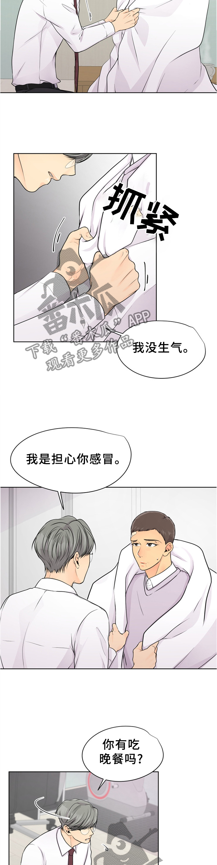 第27章：可以过夜吗2
