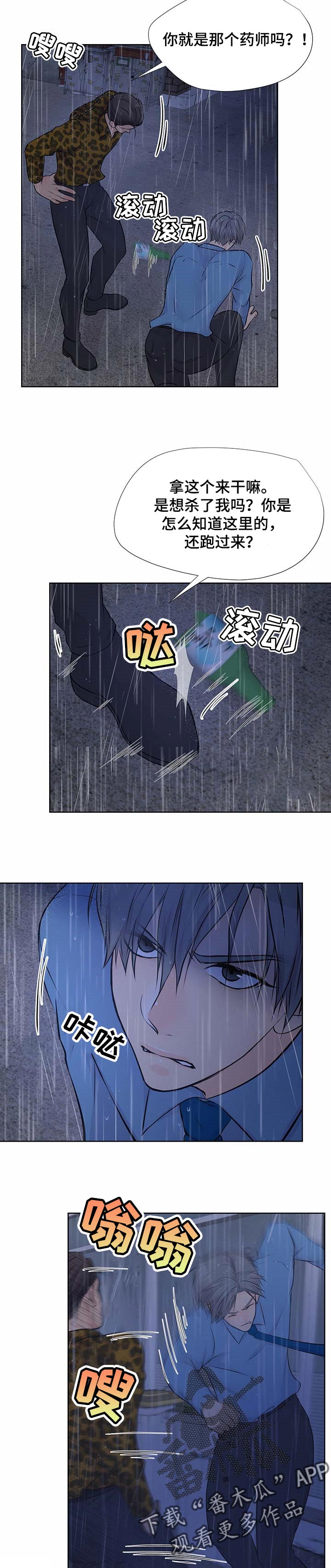 第54章：打架2