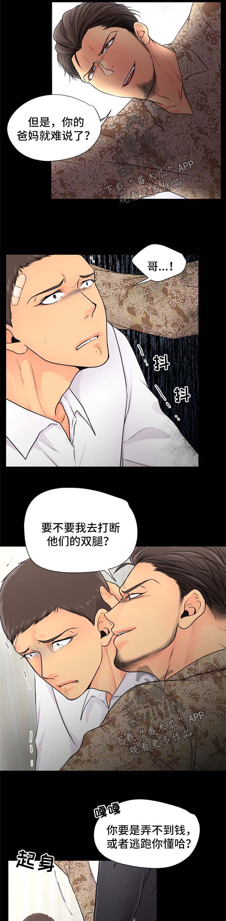 第25章：灾难4