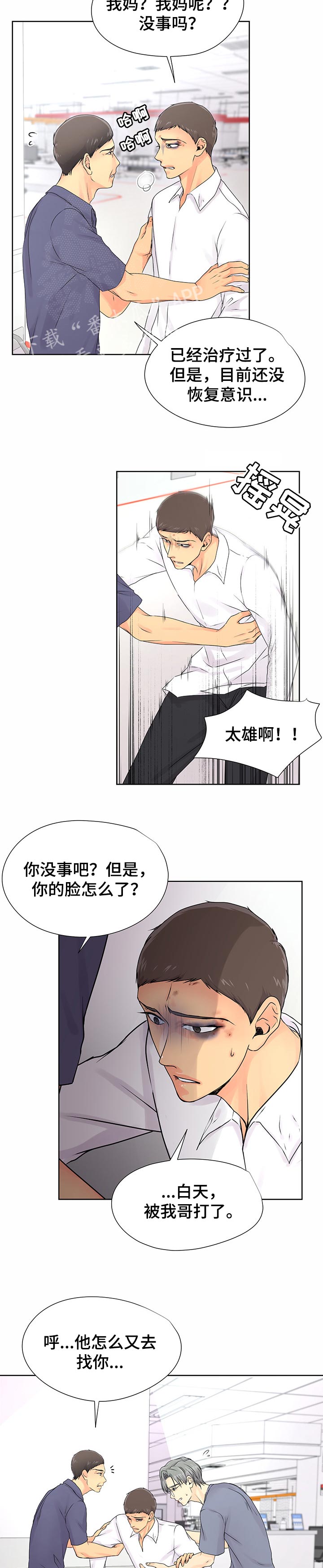 第38章：翻过一山又是一山3
