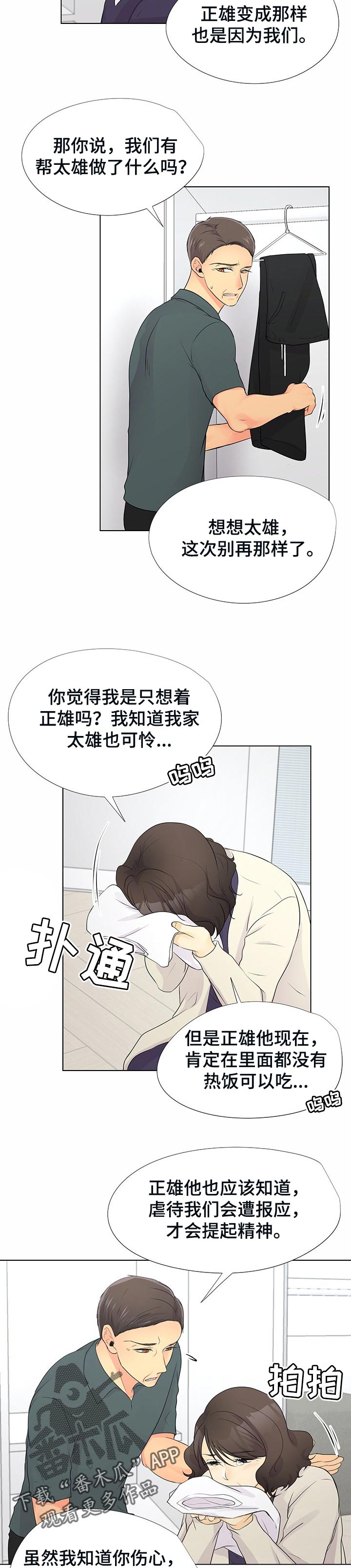 第44章：过意不去2