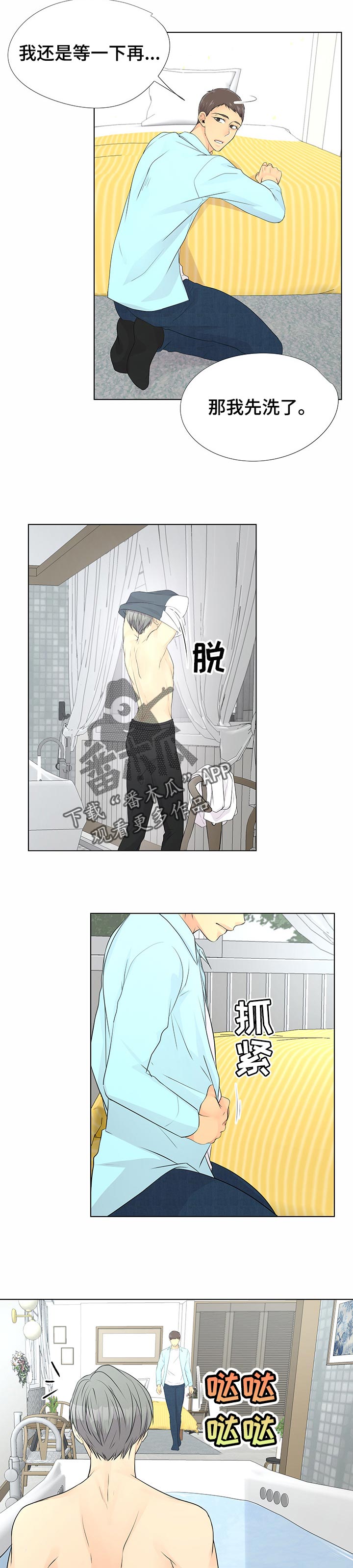 第47章：未来的计划4