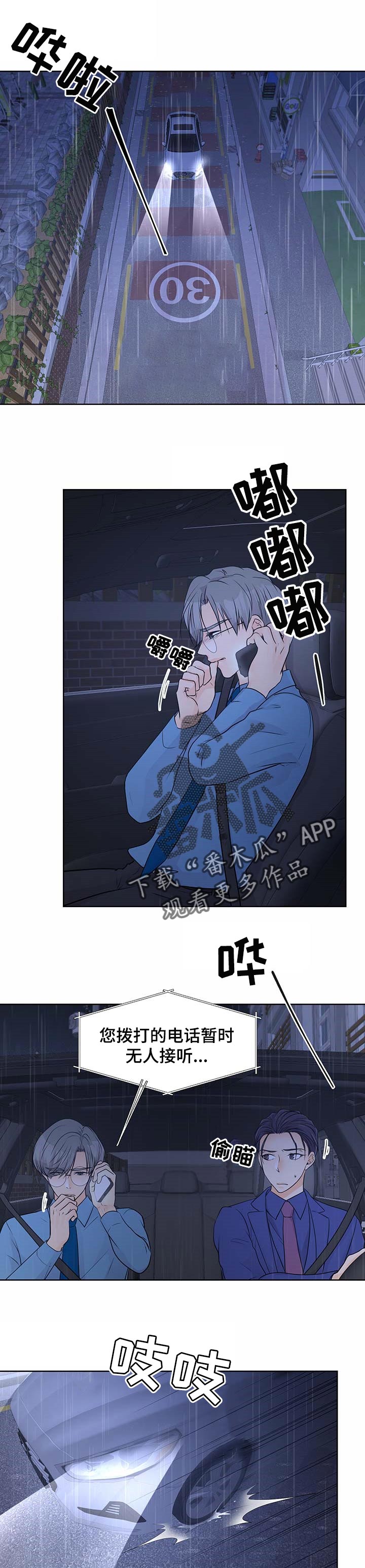 第52章：救人0