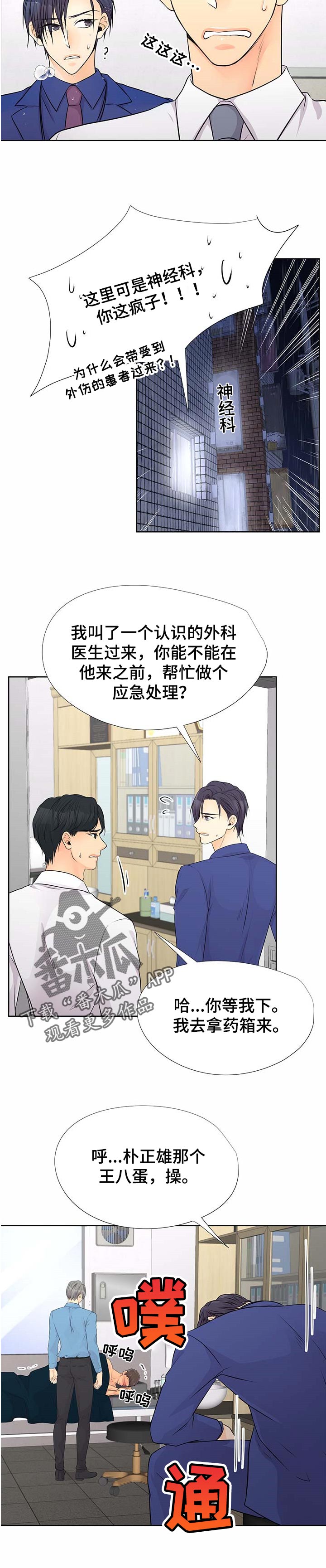 第53章：愤怒1