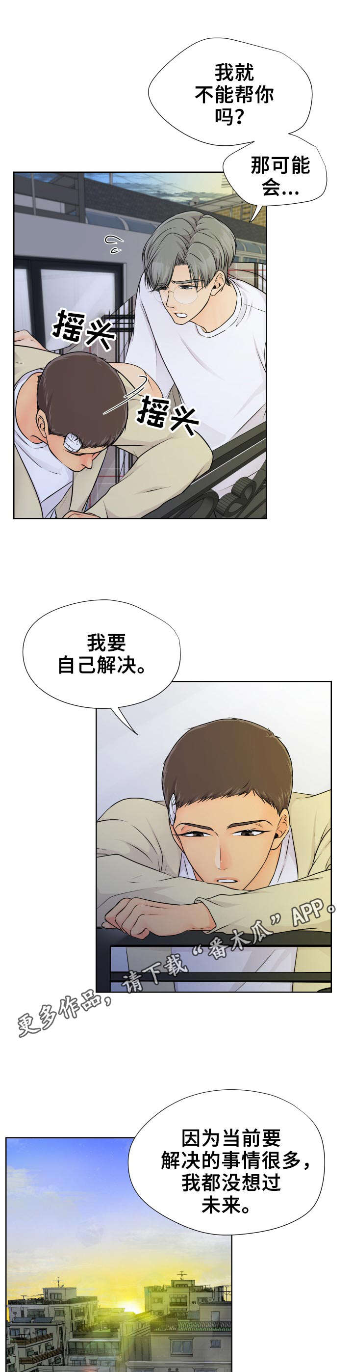 第22章：开始行动3