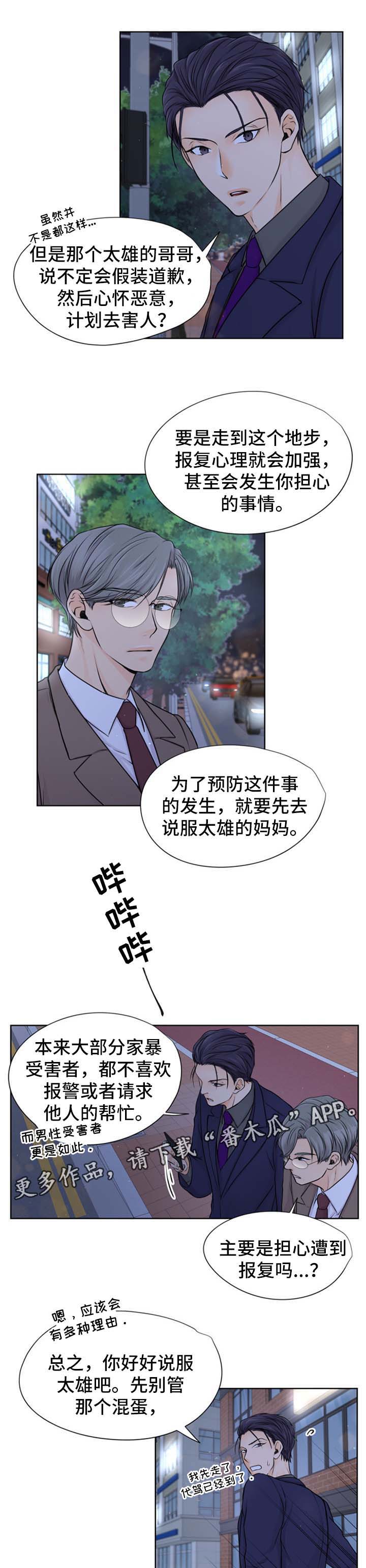 第26章：很想你4