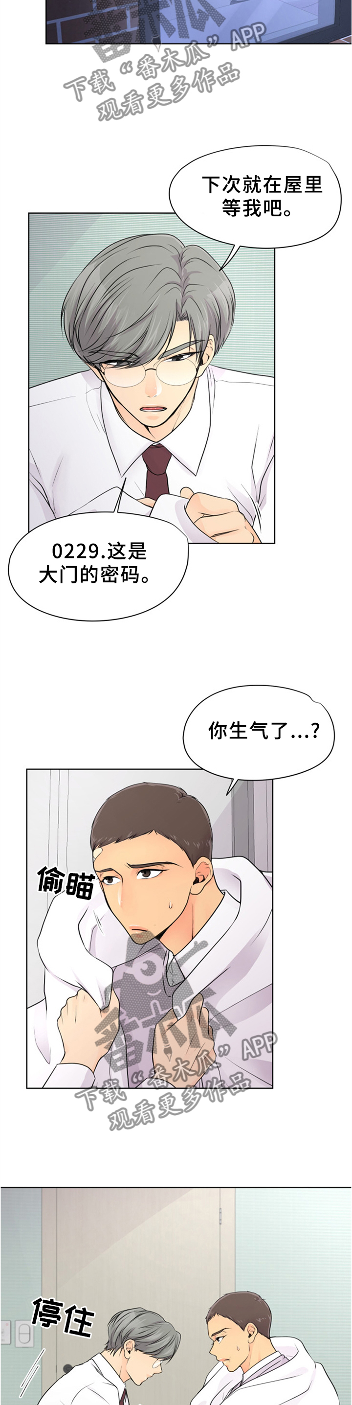 第27章：可以过夜吗1