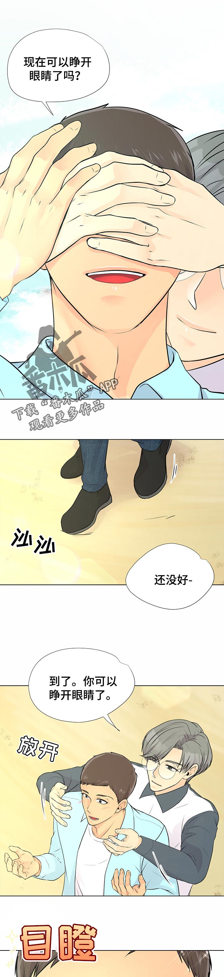 第46章：沙滩0