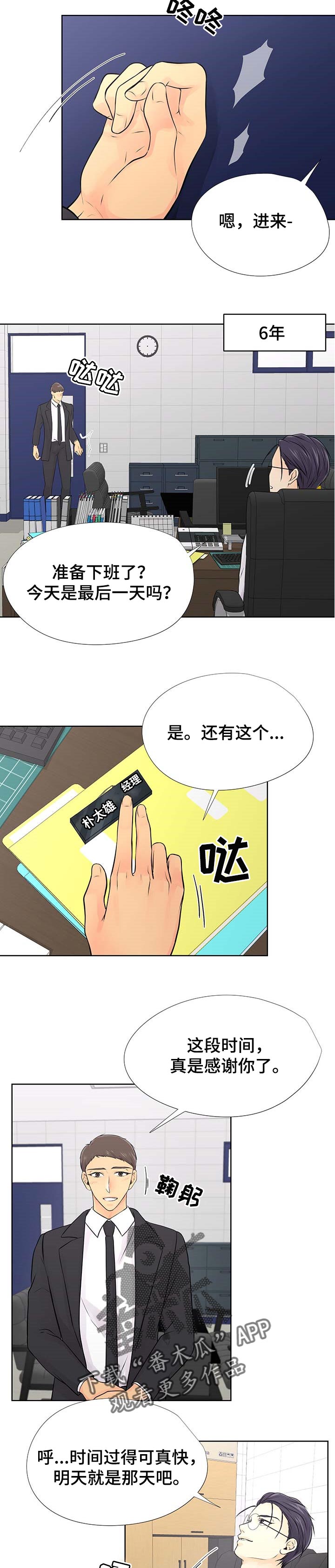 第57章：相逢【完结】3