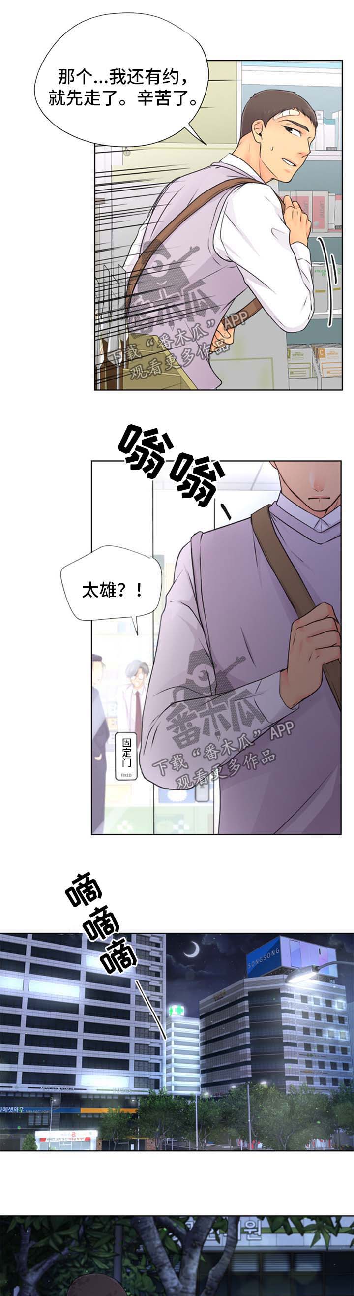 第24章：肯定有办法3