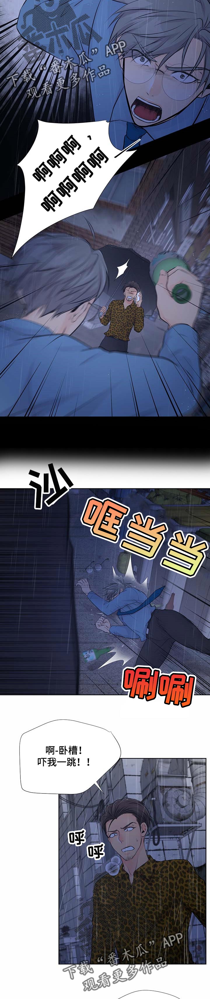 第54章：打架1