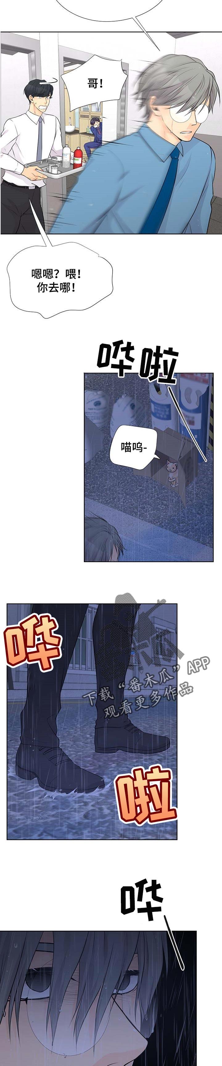 第53章：愤怒3