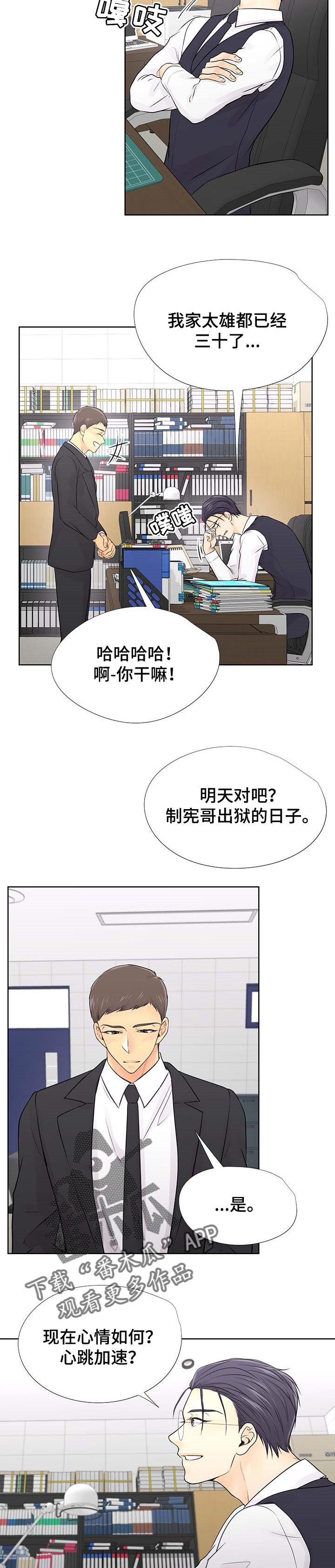 第57章：相逢【完结】4
