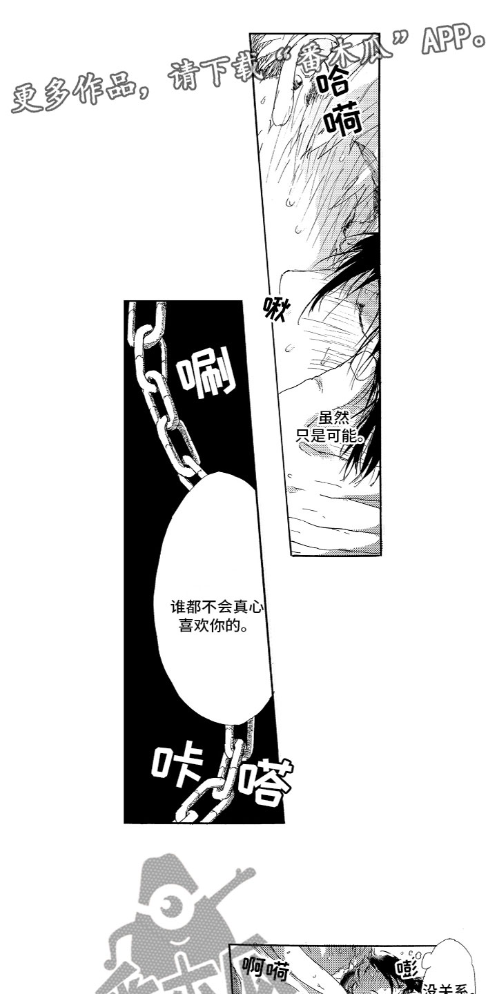 第11章：喜欢吗？0