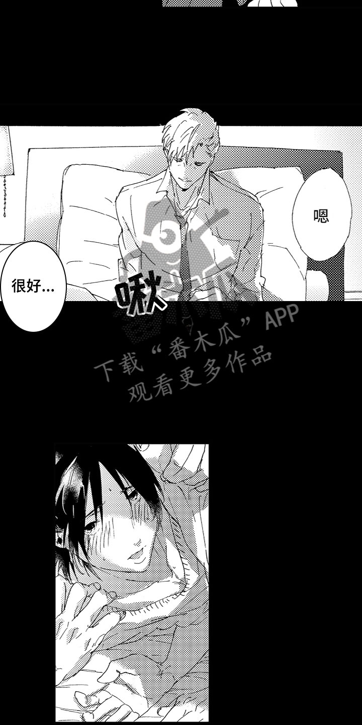 第16章：真心的1