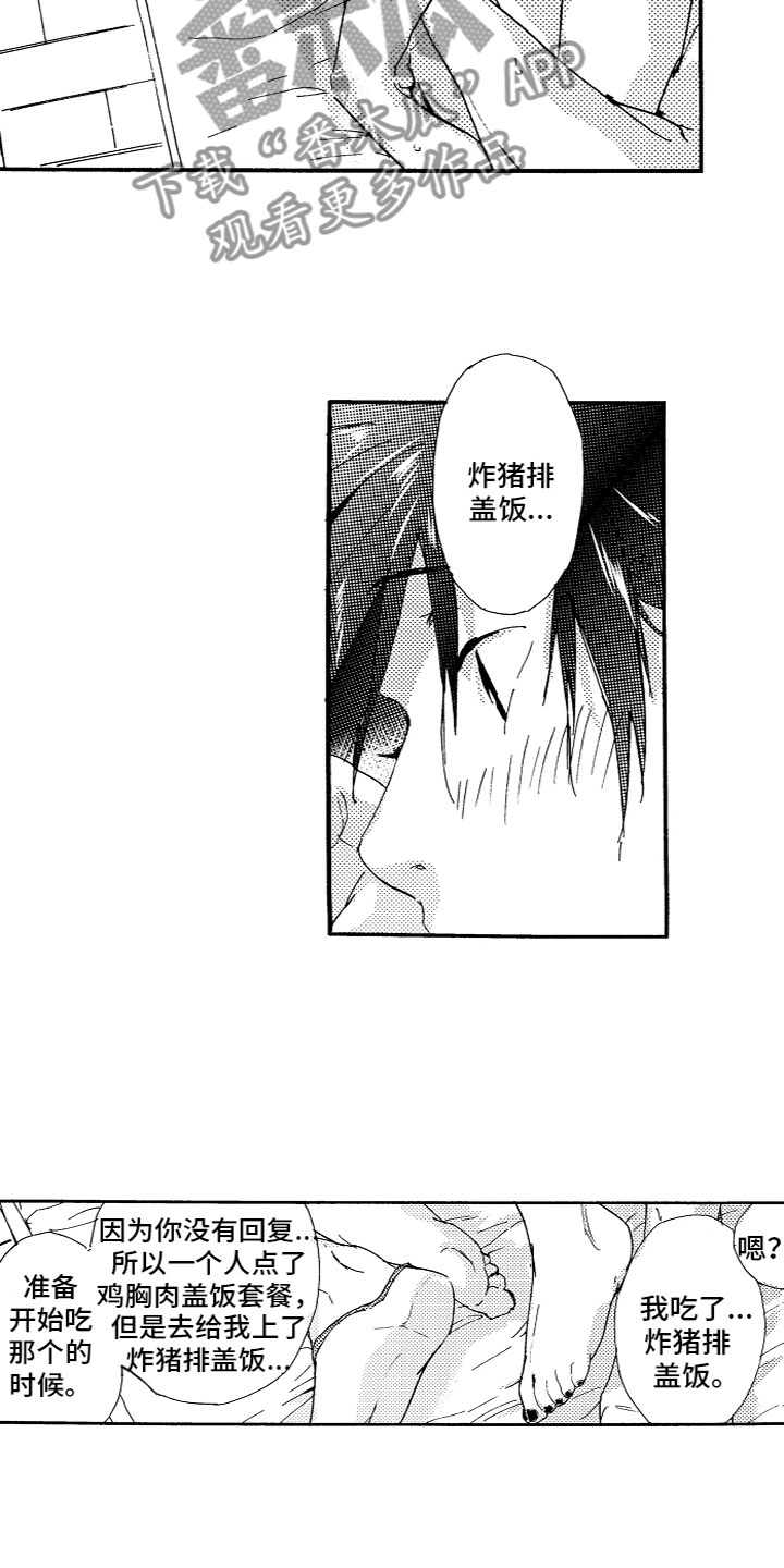 第22章：试探2