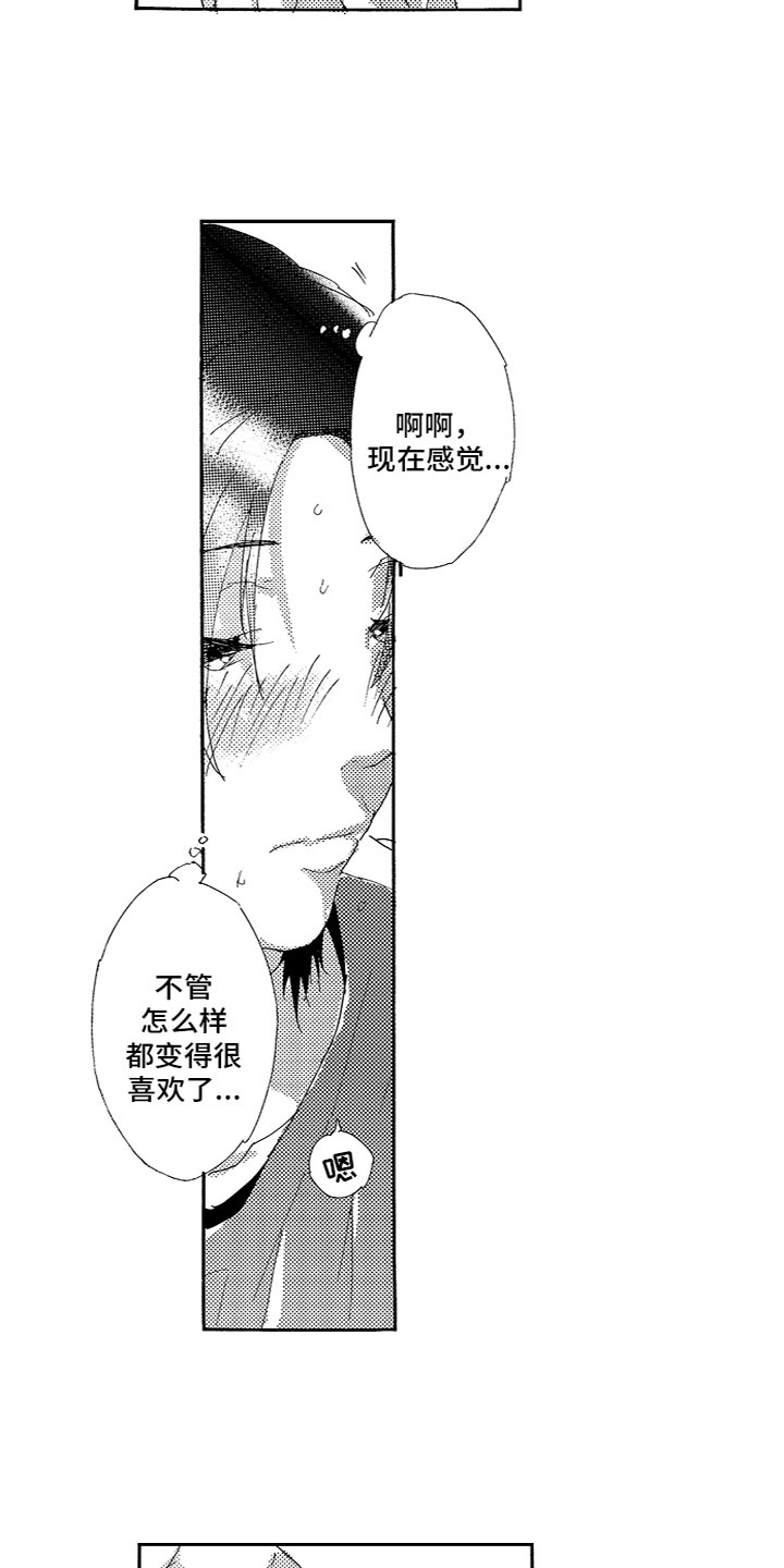 第20章：期望3