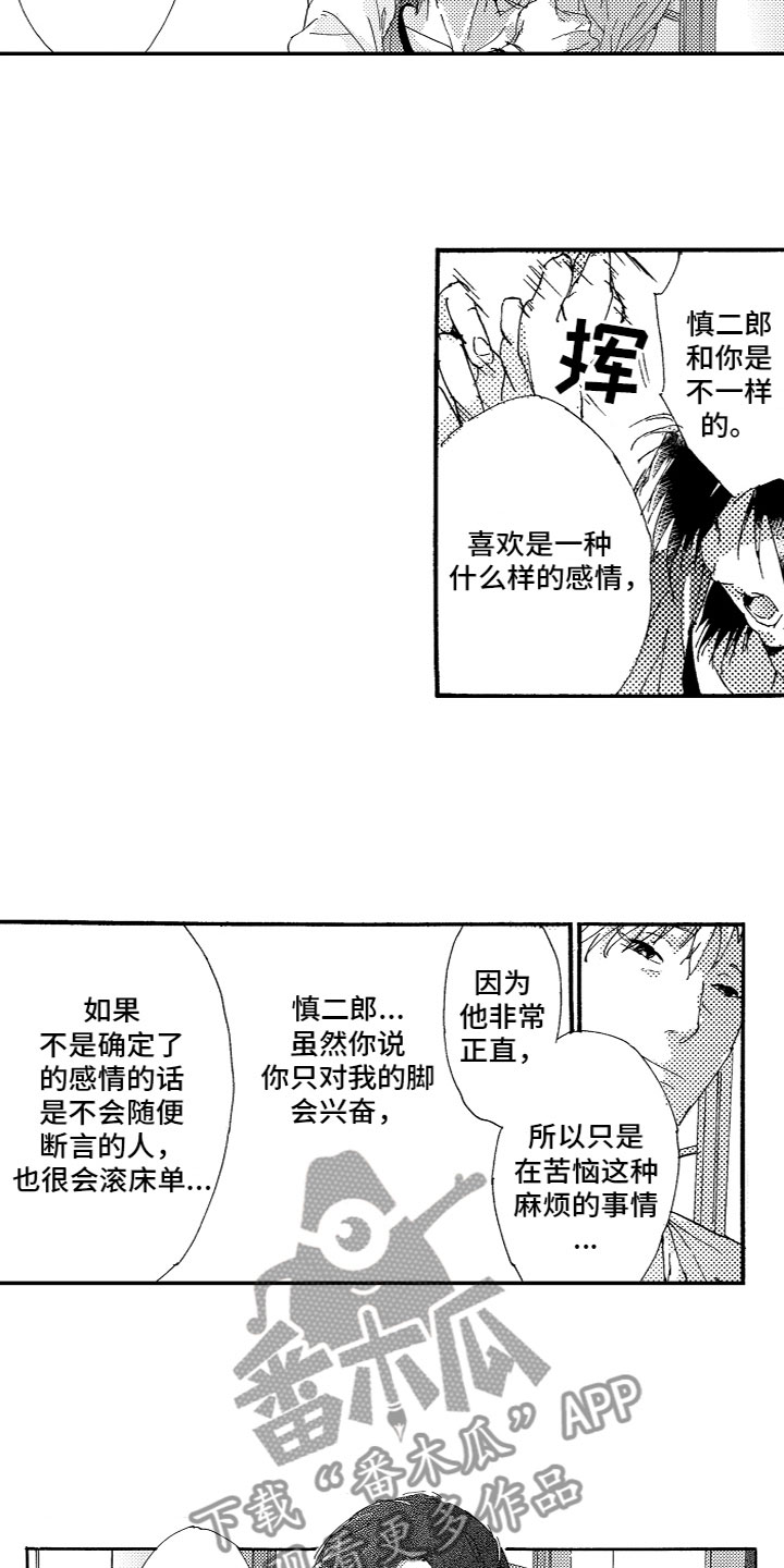 第18章：不一样2