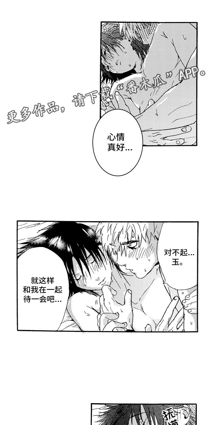第22章：试探0