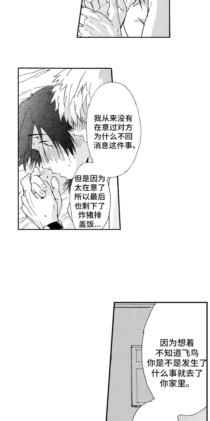 第22章：试探4