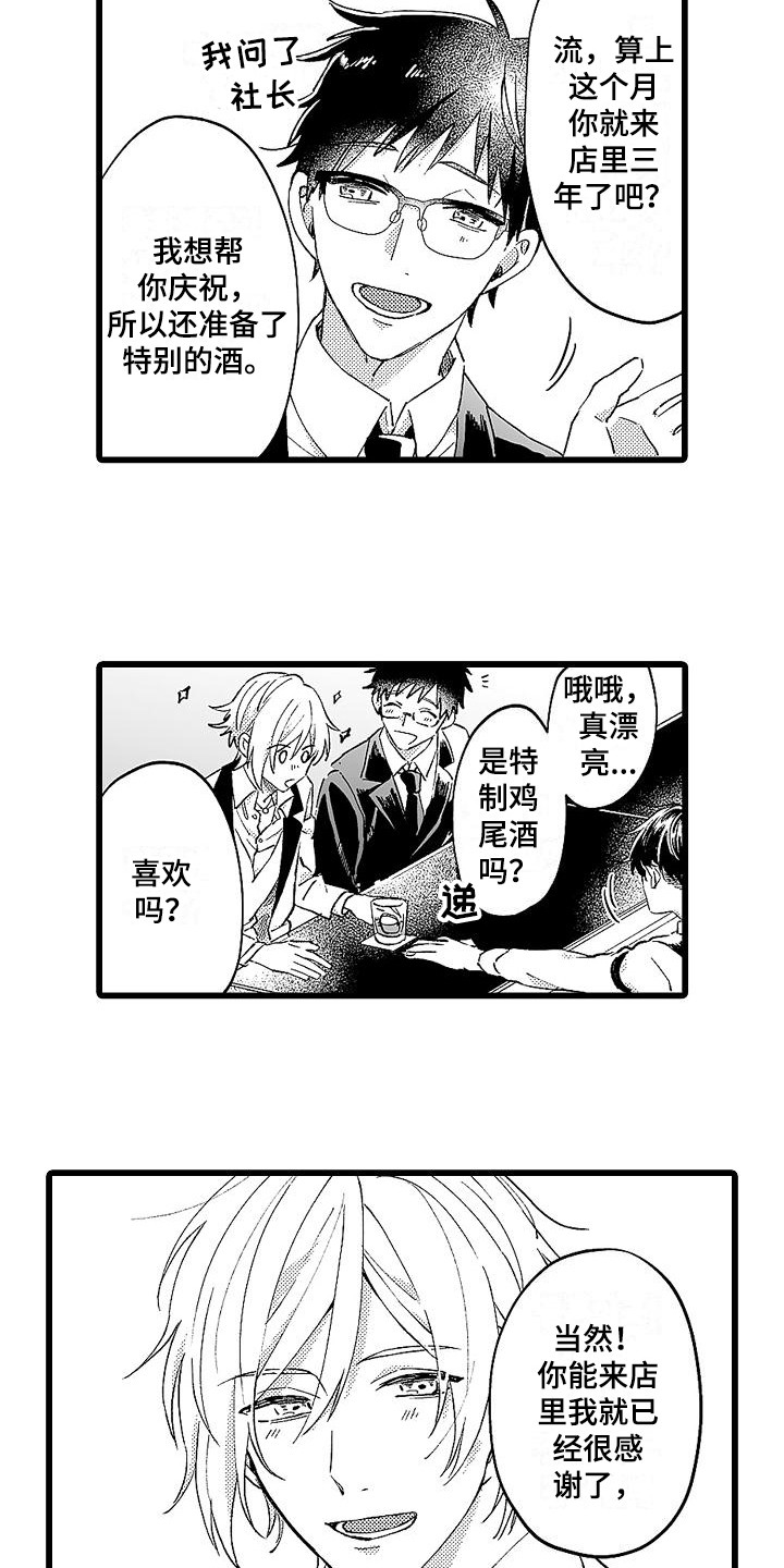 第2章：药2
