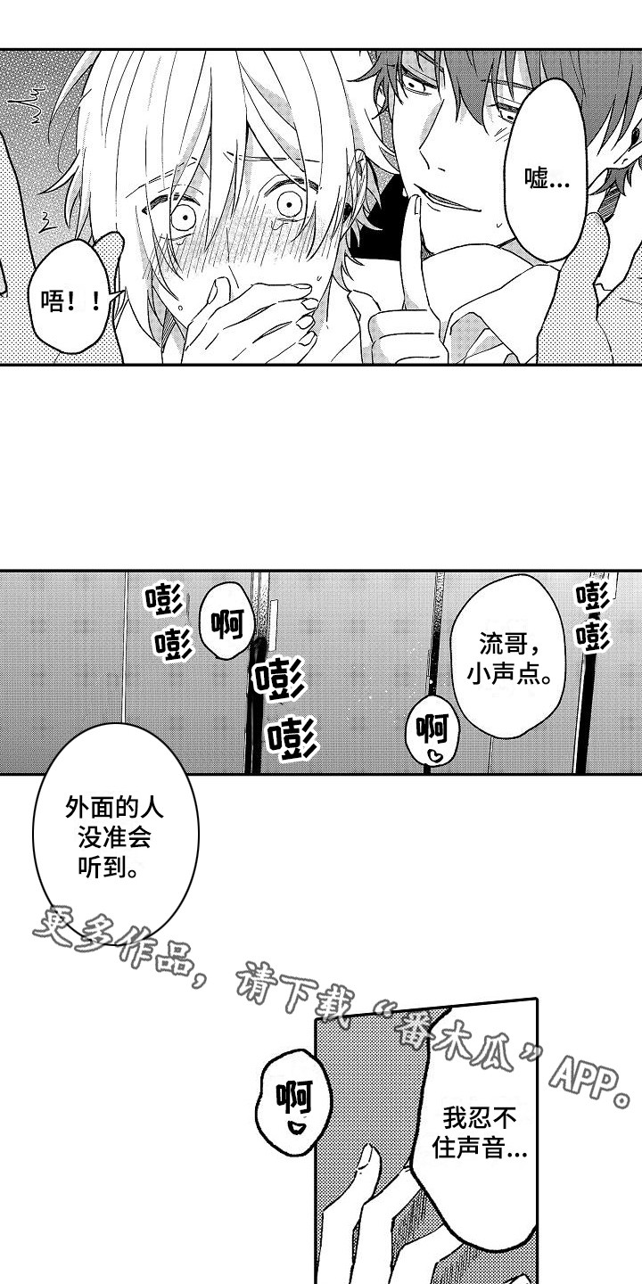 第14章：变得奇怪3