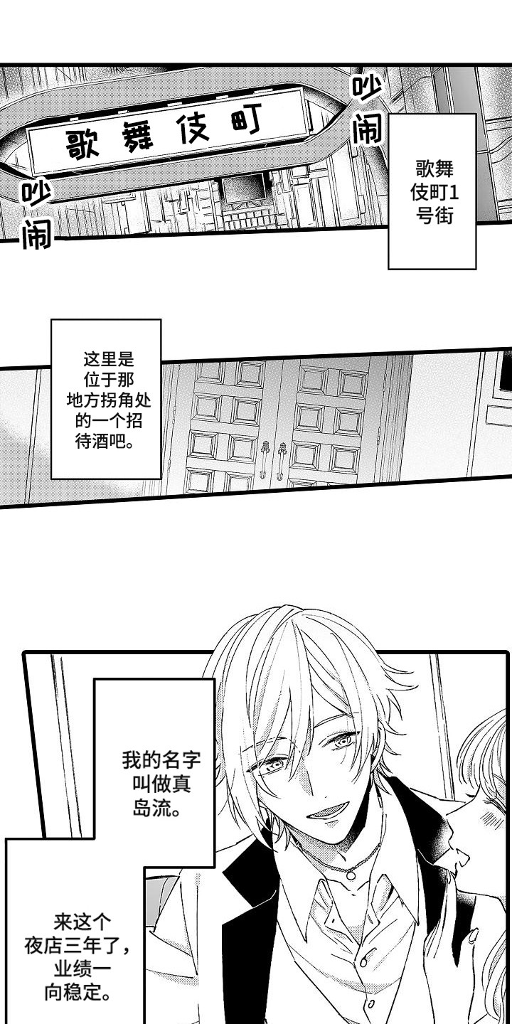 第1章：服务生0