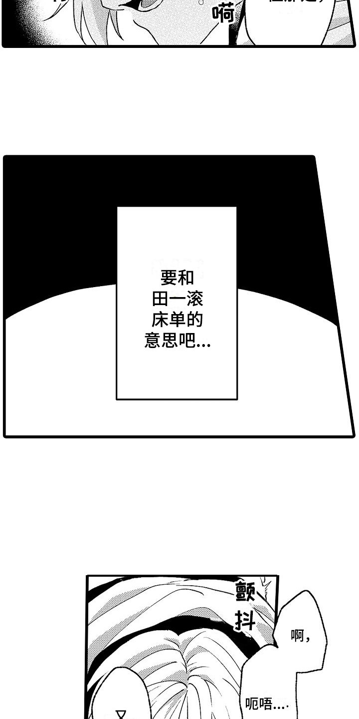 第9章：惩罚4