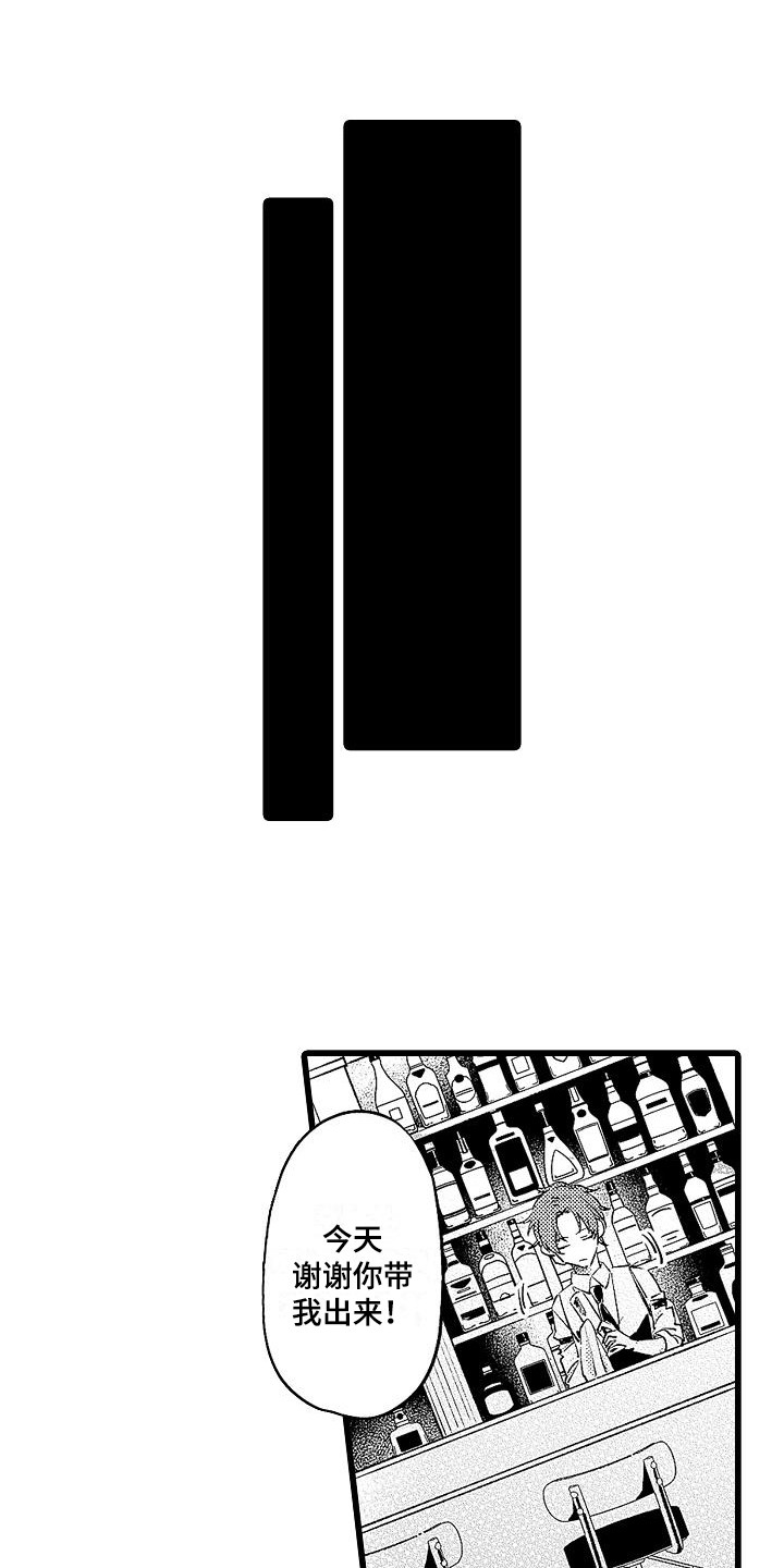 第2章：药0
