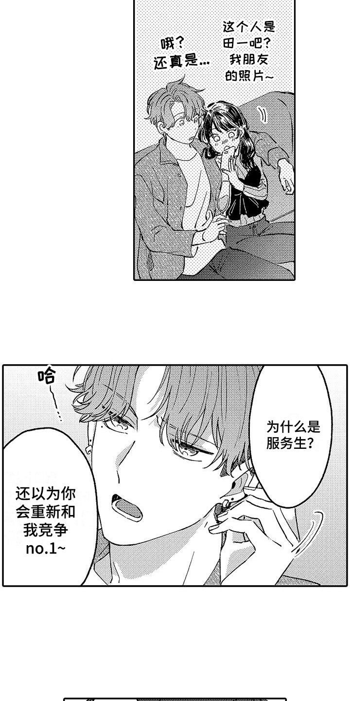 第18章：朋友1