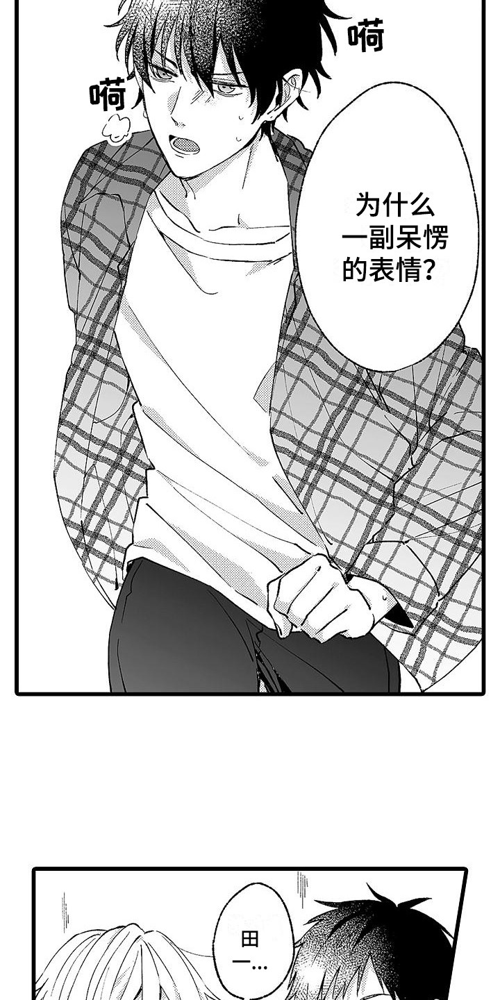 第7章：挡箭牌4