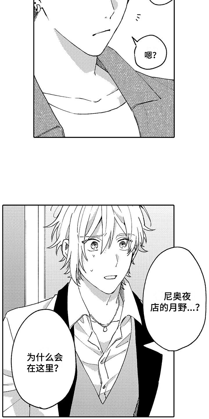 第18章：朋友4