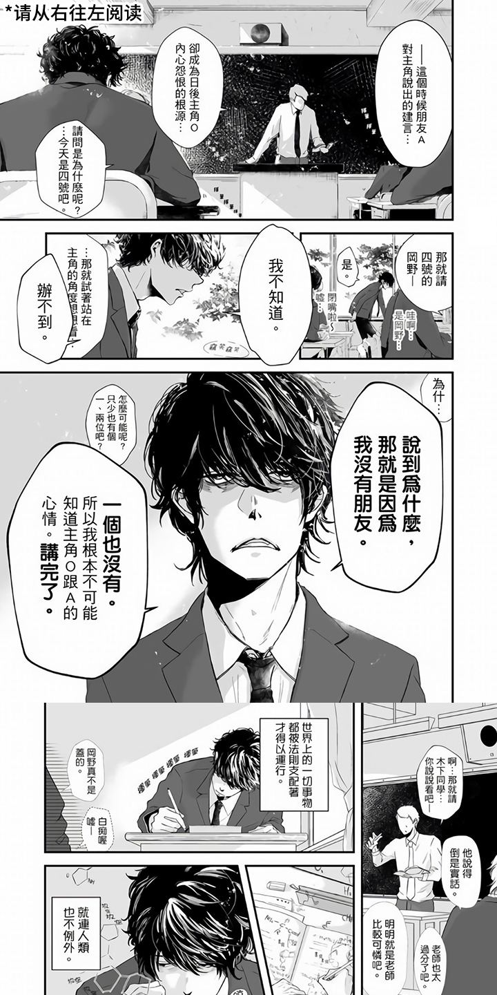 第1章：理科社0