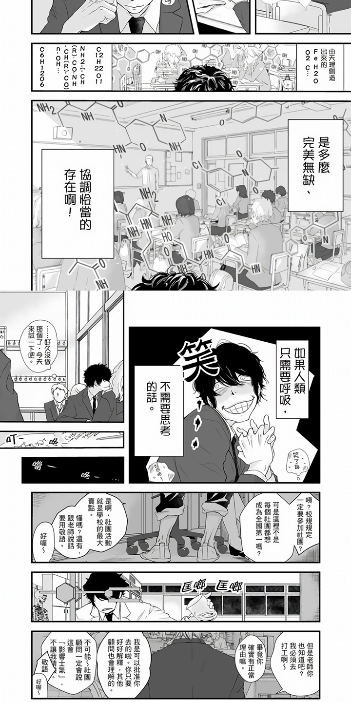 第1章：理科社1