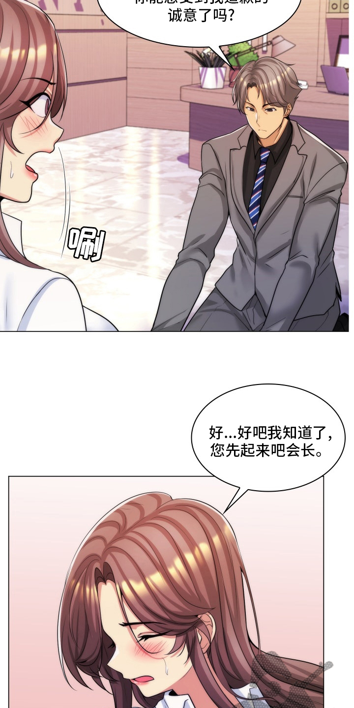 第60章：道歉3