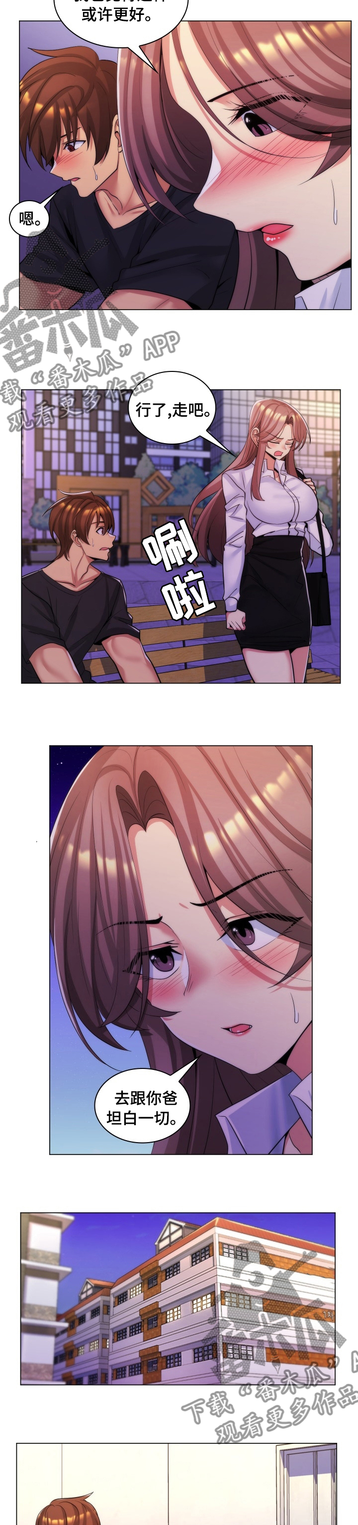 第41章：坦白3