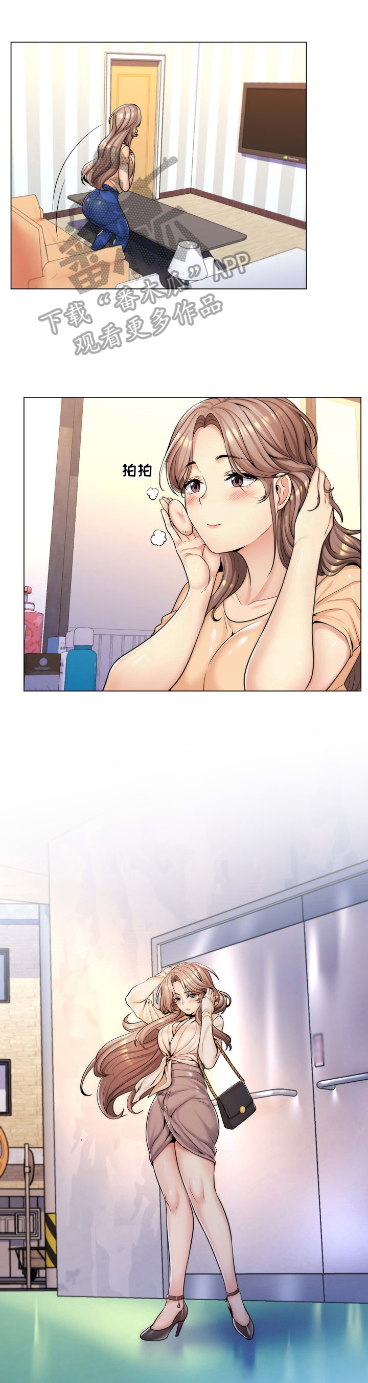 第21章：表白0