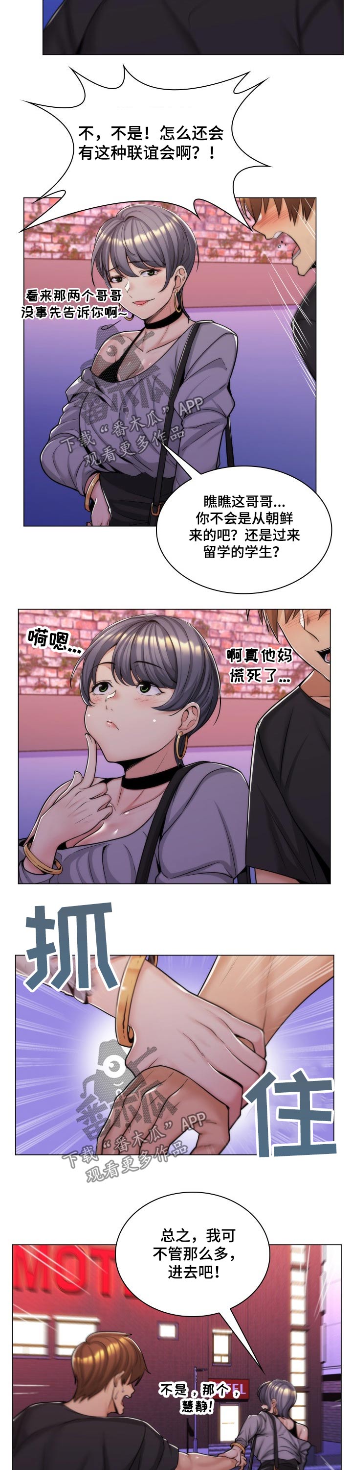 第28章：有女朋友了1