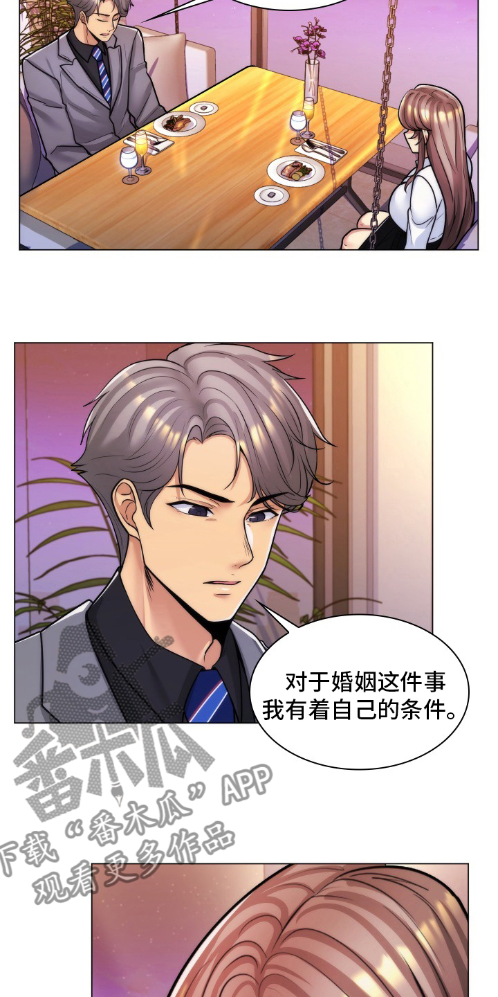 第61章：交往2