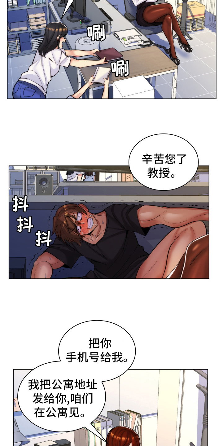 第46章：公寓4
