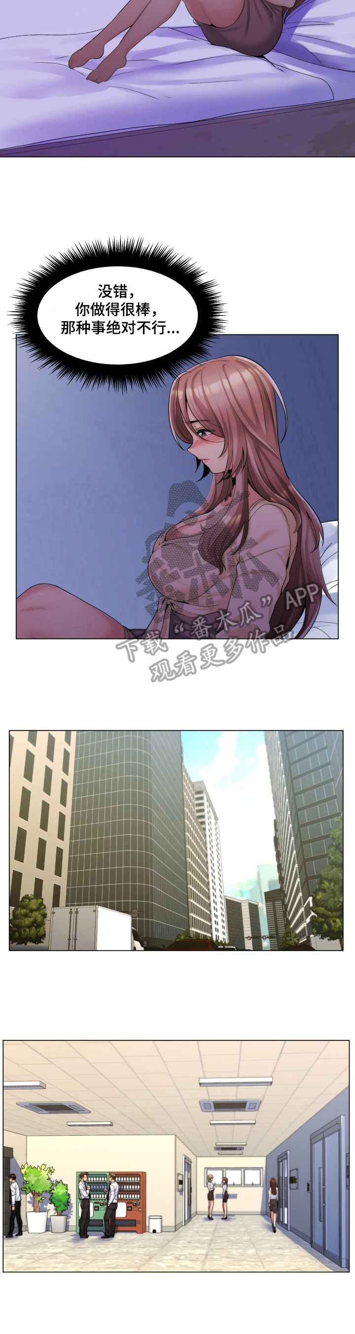 第22章：约酒2