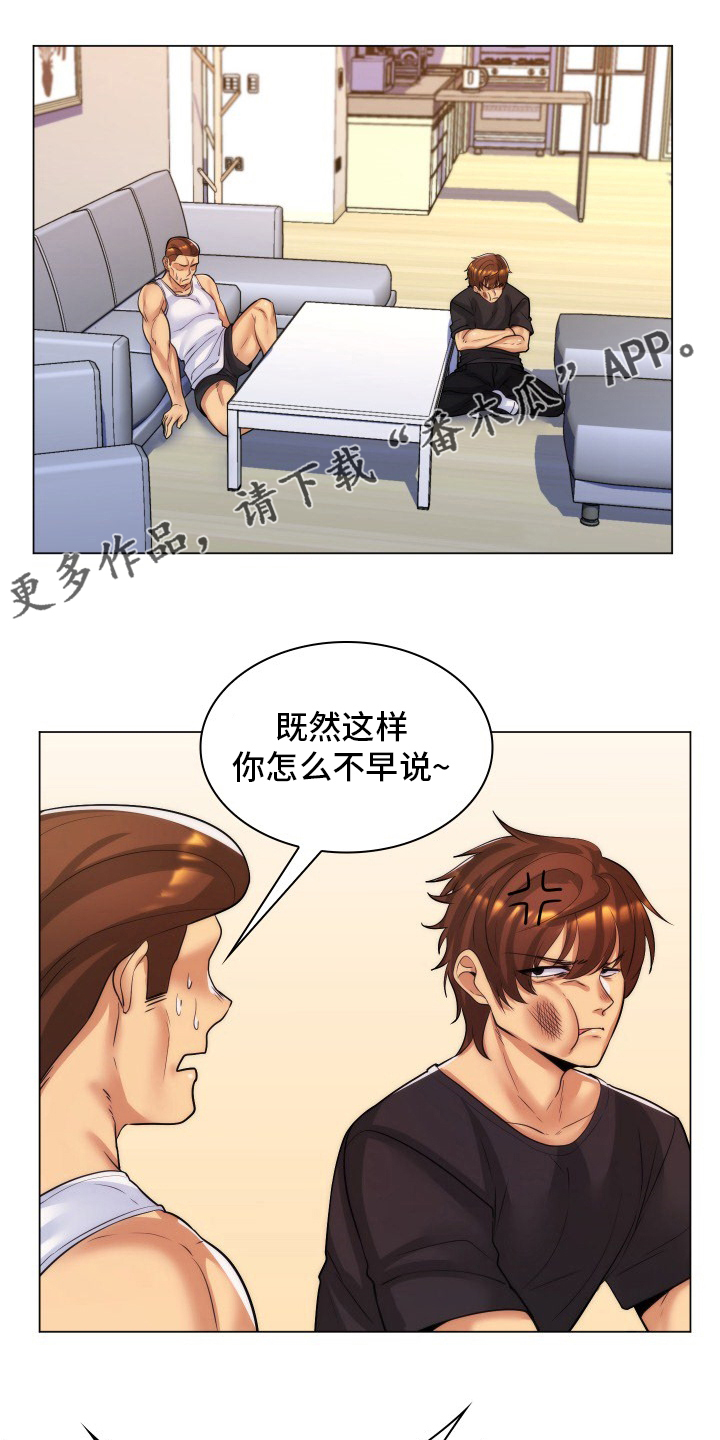 第50章：开个玩笑1