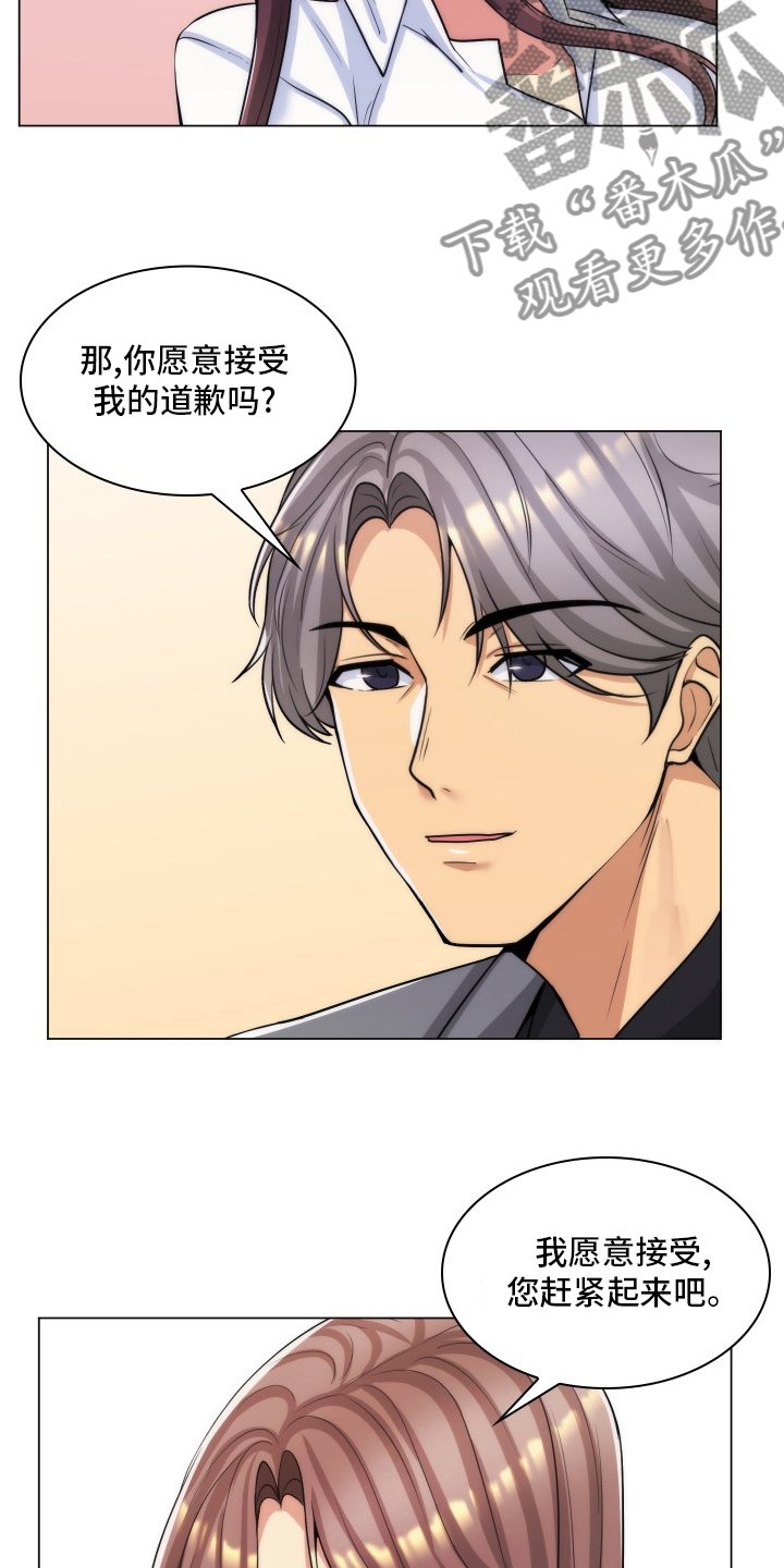 第60章：道歉4