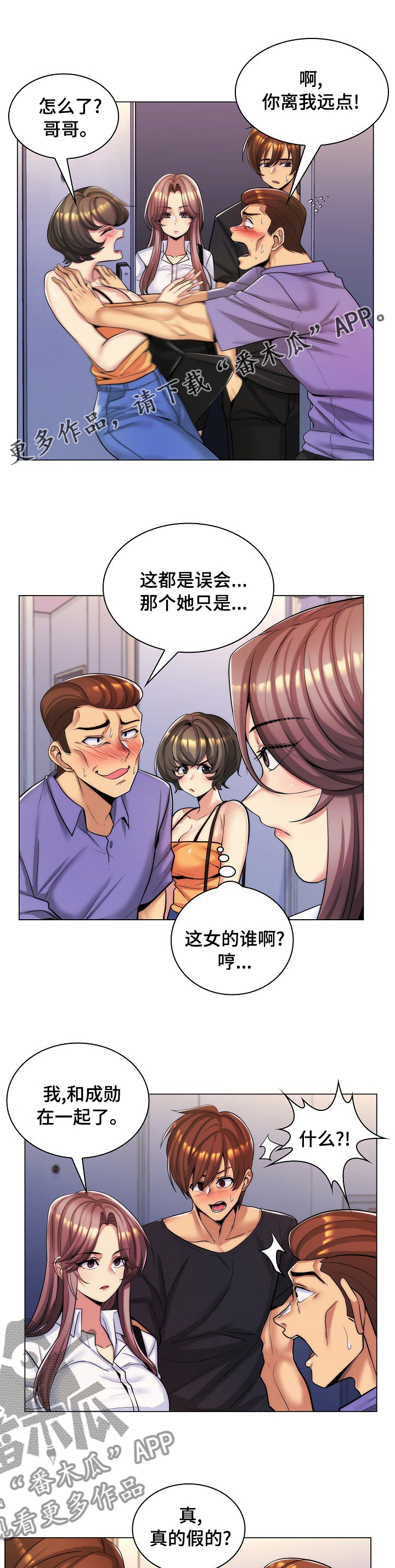 第42章：伤心事0