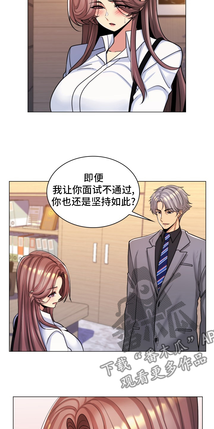 第59章：面谈1
