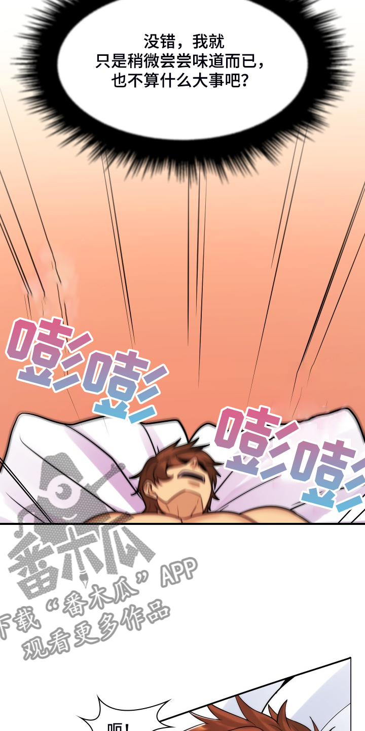 第66章：打算结婚4