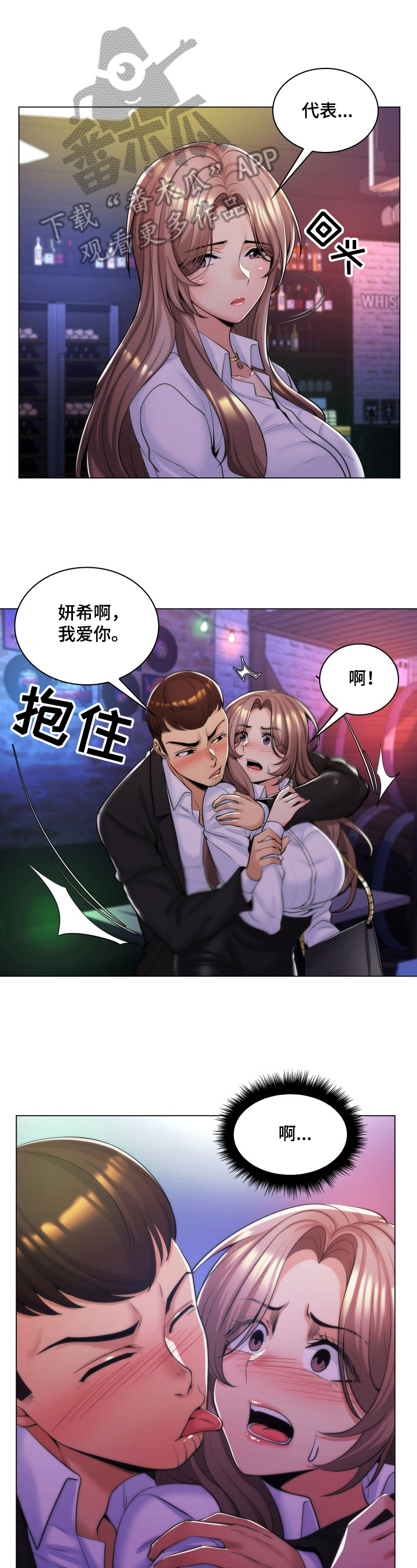 第24章：答应交往0